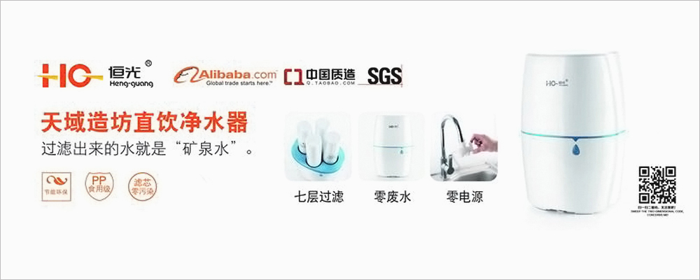 直饮净水器